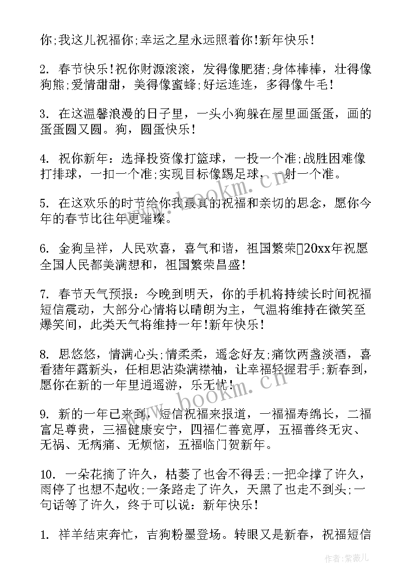 最新同学祝贺词语(汇总8篇)