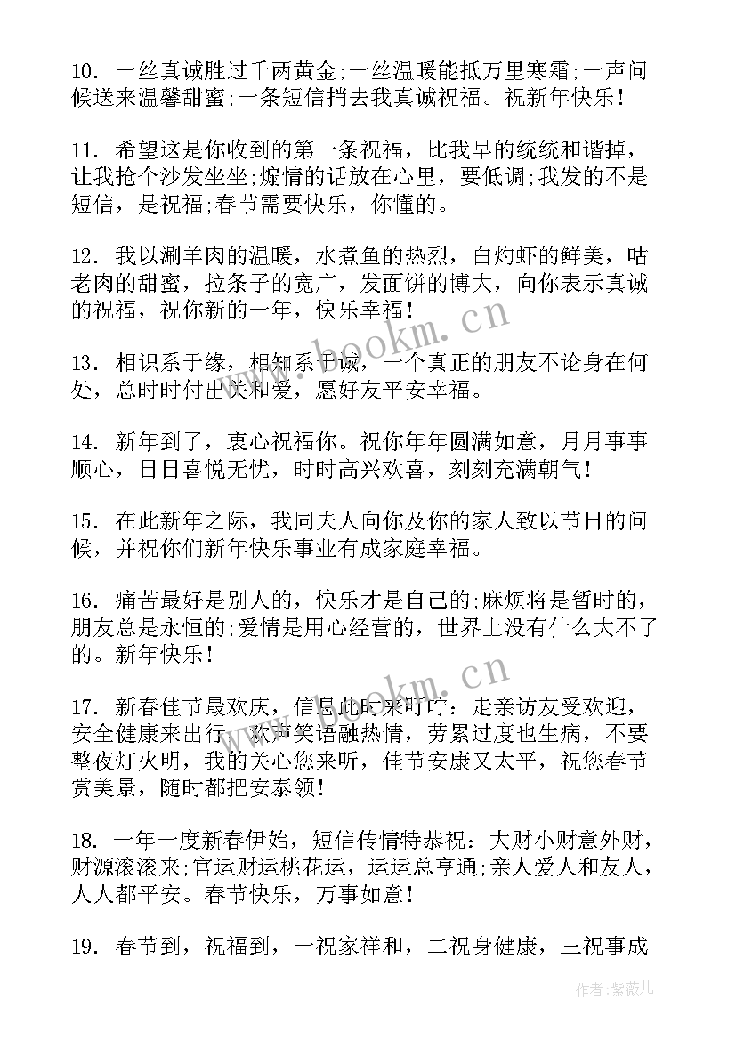 最新同学祝贺词语(汇总8篇)