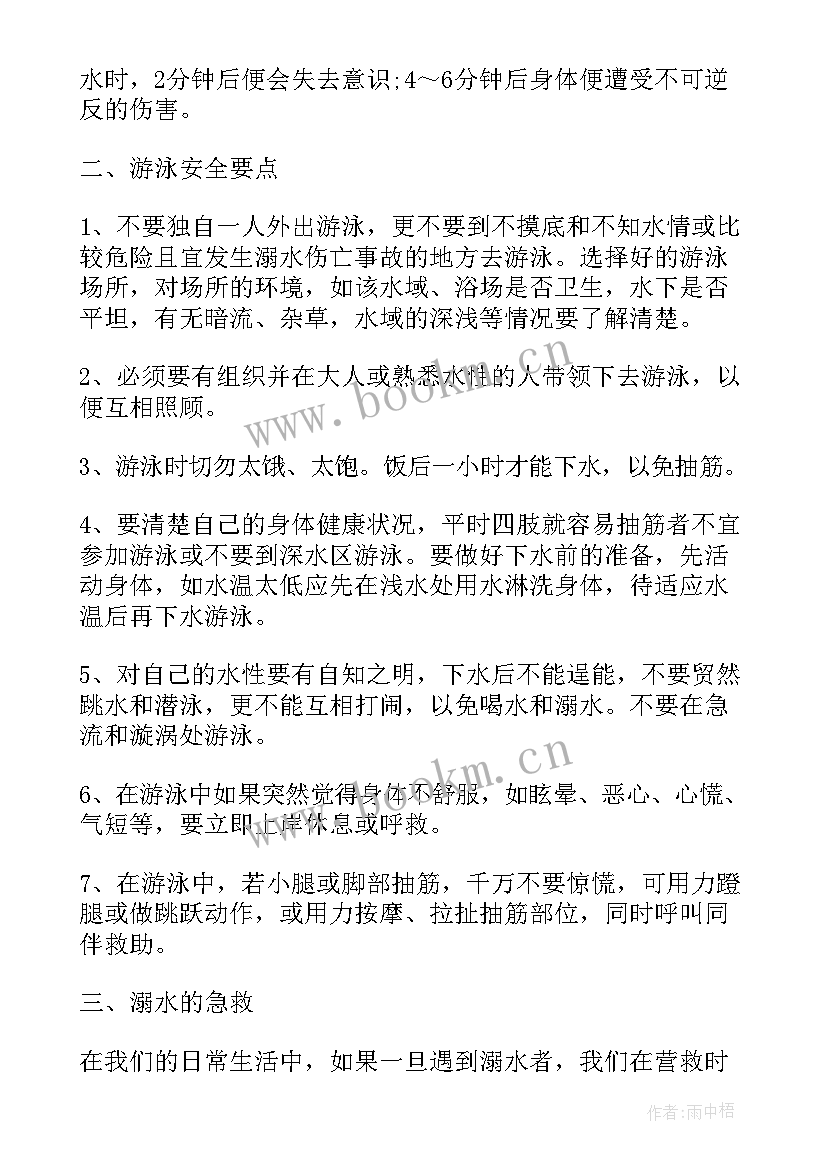 最新国旗下讲话 六月国旗下的讲话(汇总10篇)