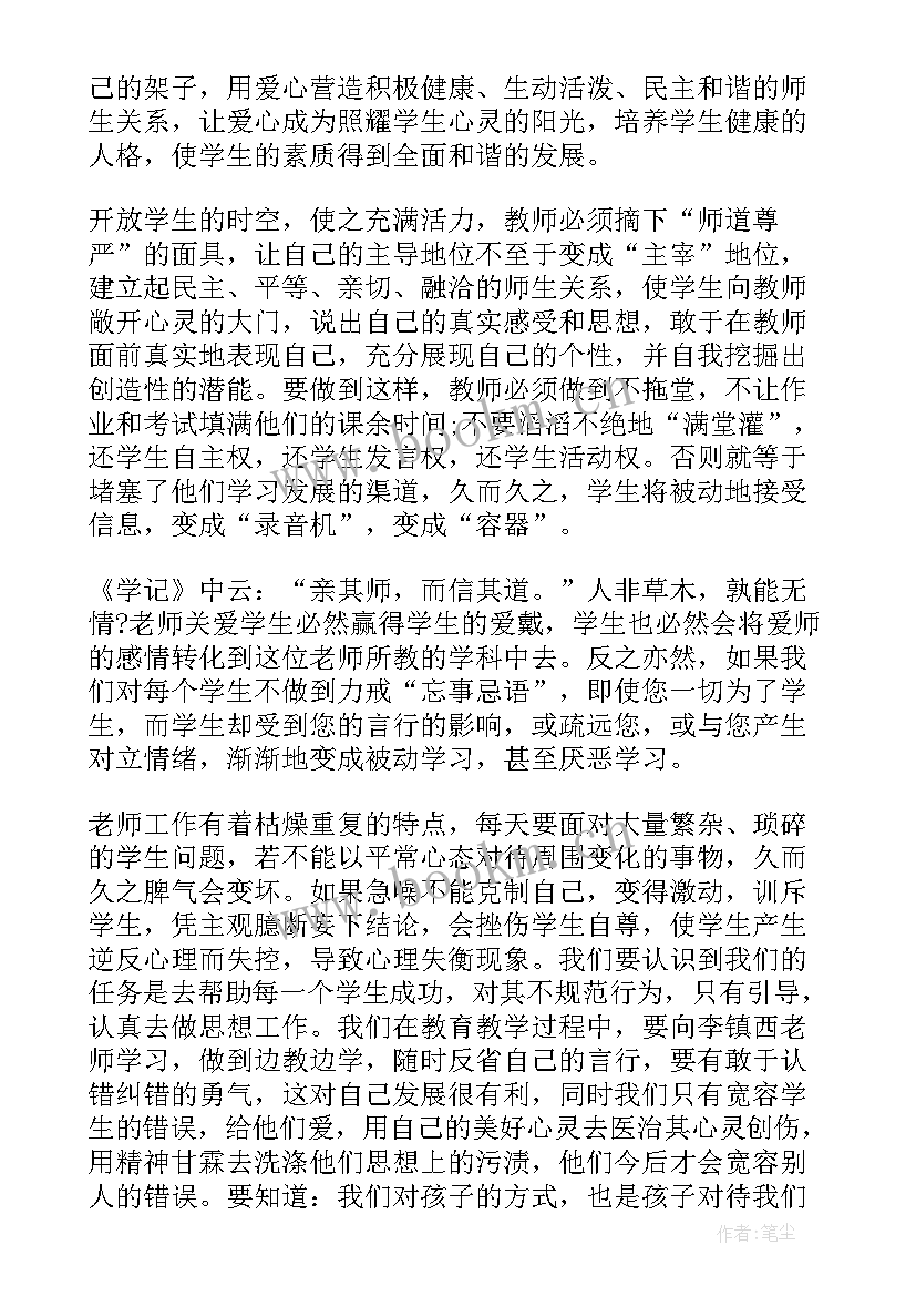 最新做最好的教师读书笔记(汇总18篇)