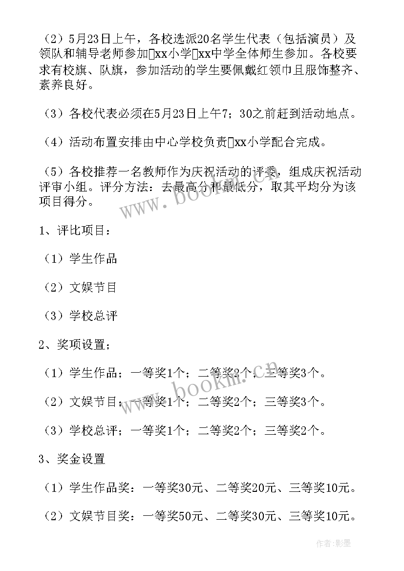 2023年幼儿园环保活动方案设计(通用19篇)