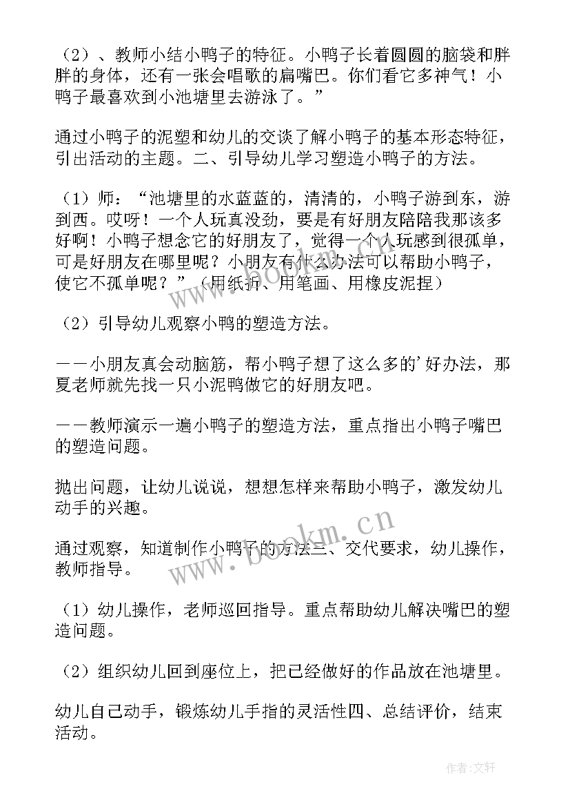 2023年池塘里有多少条鱼综合与实践 池塘里有多少条鱼人教版教案设计(通用7篇)