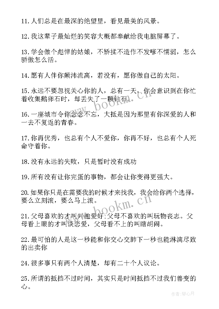 最新舍与得的人生哲理 人生哲理说说哲理说说(优秀20篇)