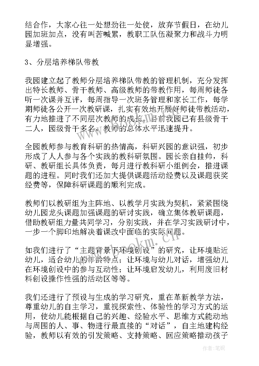 2023年个人研修总结报告(优秀8篇)