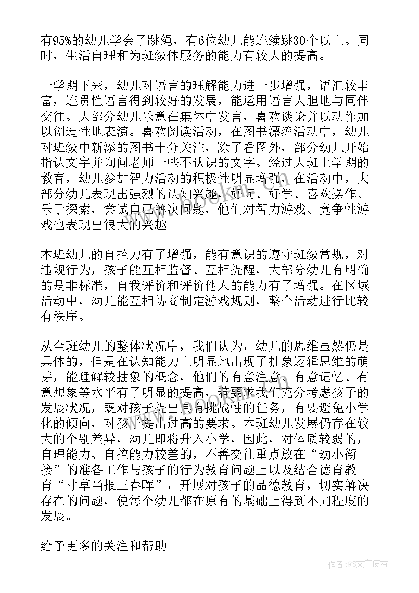 大二下学期个人总结(大全9篇)