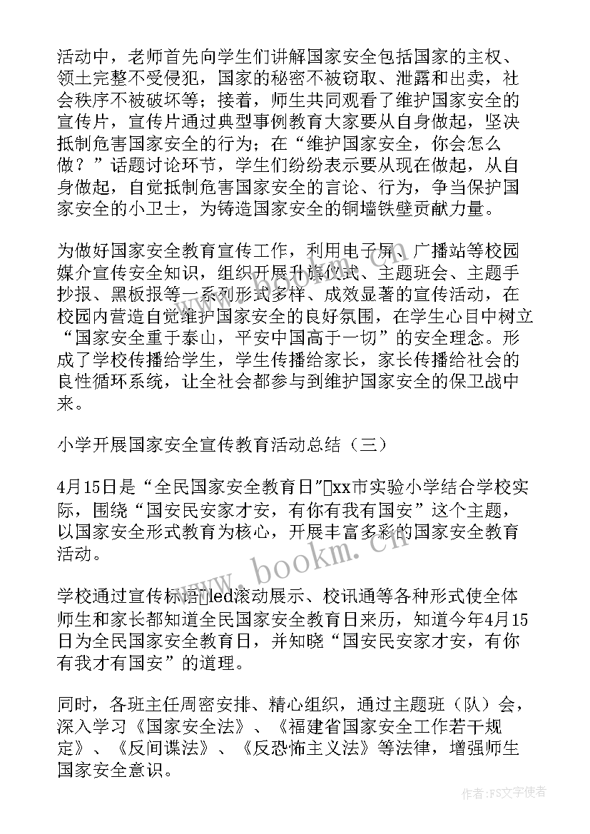 开展五心教育活动的心得体会(汇总9篇)