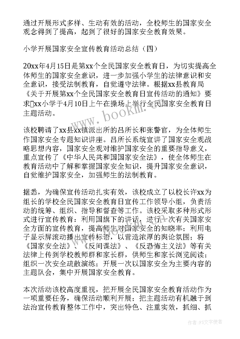 开展五心教育活动的心得体会(汇总9篇)