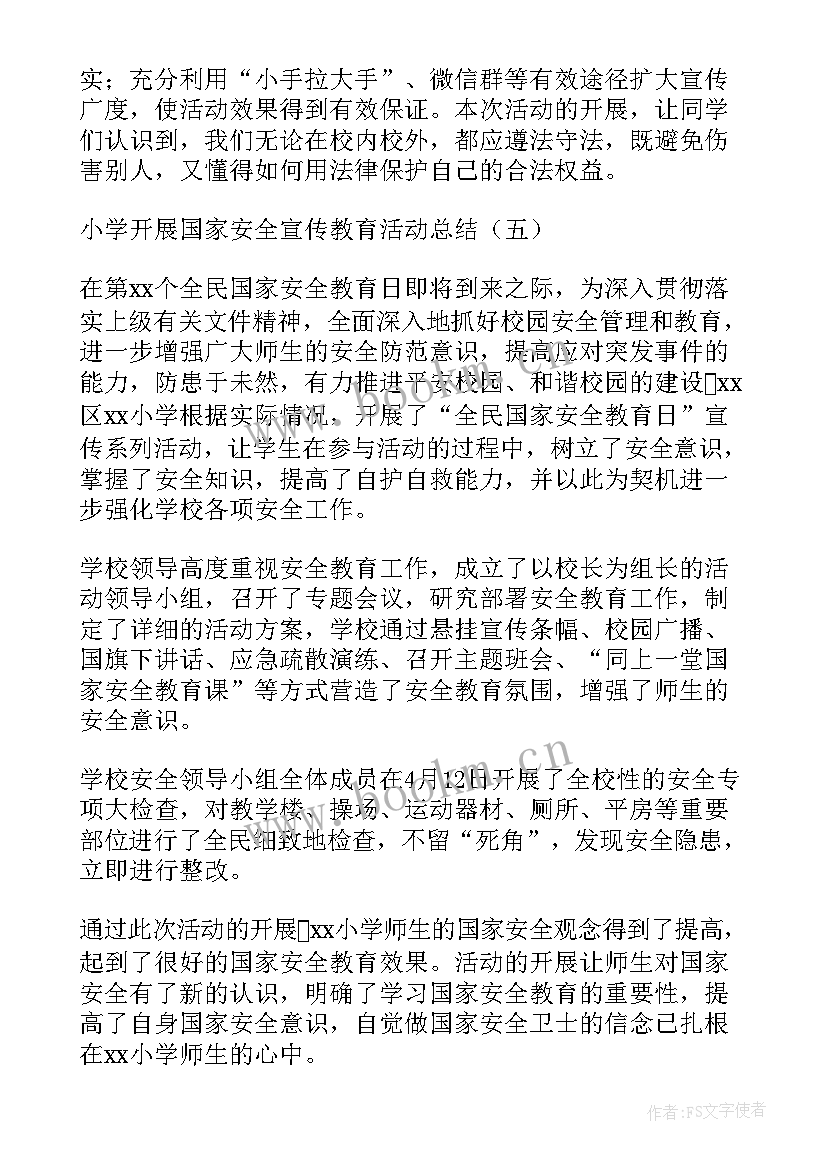 开展五心教育活动的心得体会(汇总9篇)