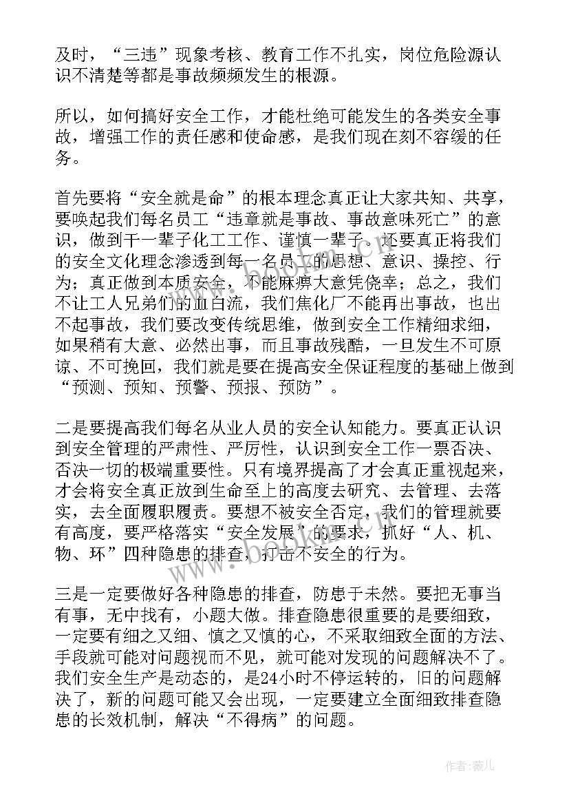 事故调查报告内容(优秀7篇)