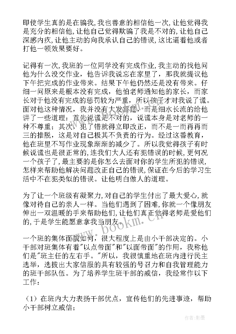 最新三年级班主任工作精短总结 三年级班主任工作总结(汇总11篇)