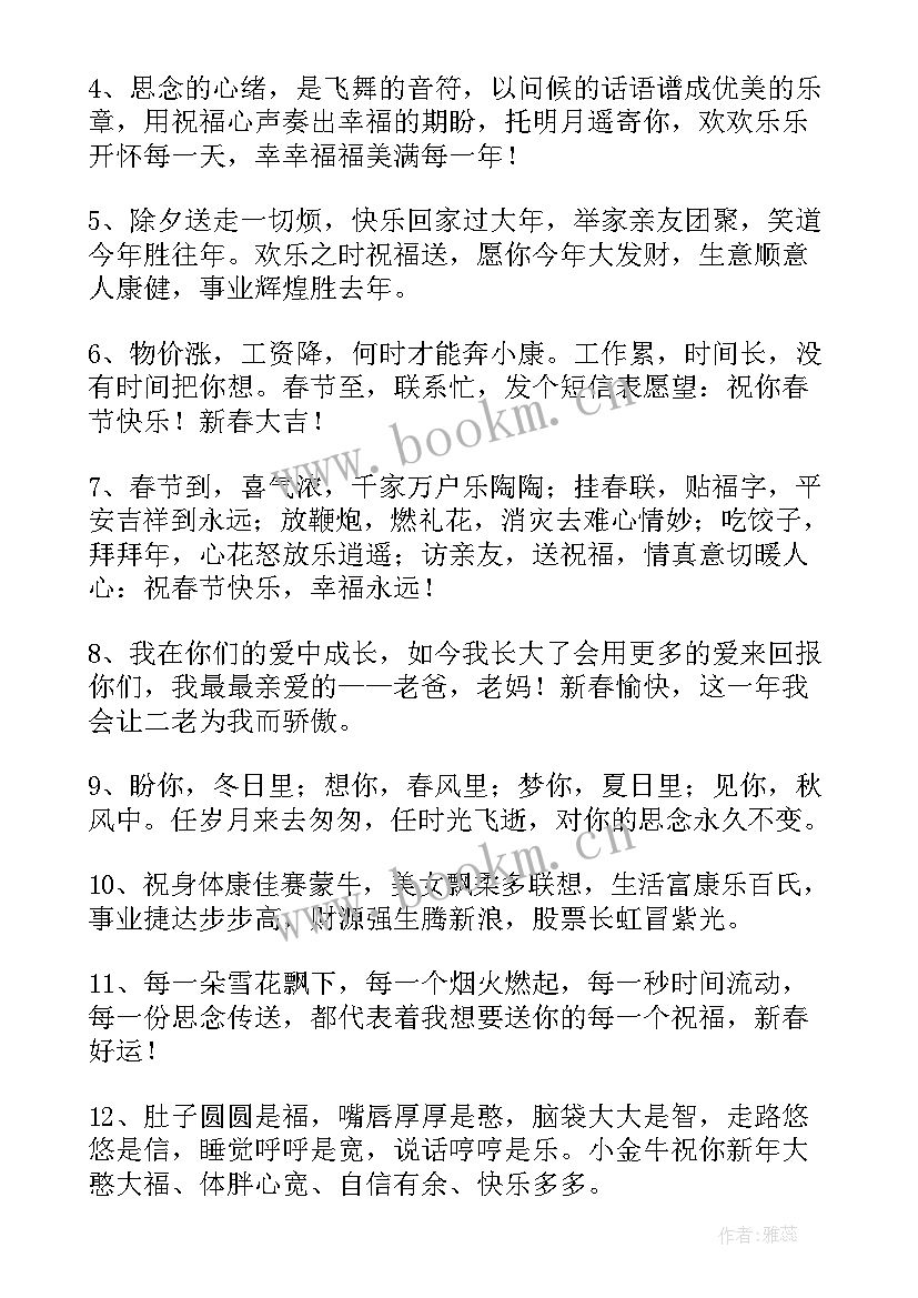 新年手抄报可以写内容吗(优质20篇)