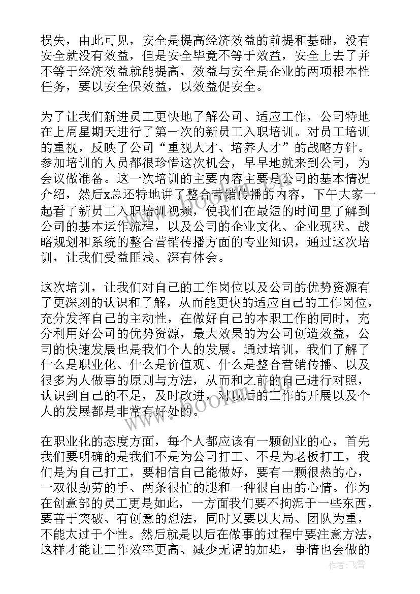 最新员工安全培训的心得和体会 安全知识培训员工心得体会(通用15篇)