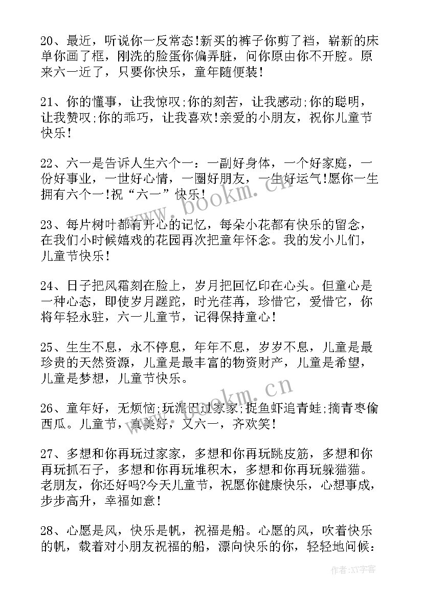 2023年六一孩子表演晒朋友圈文案(优质8篇)