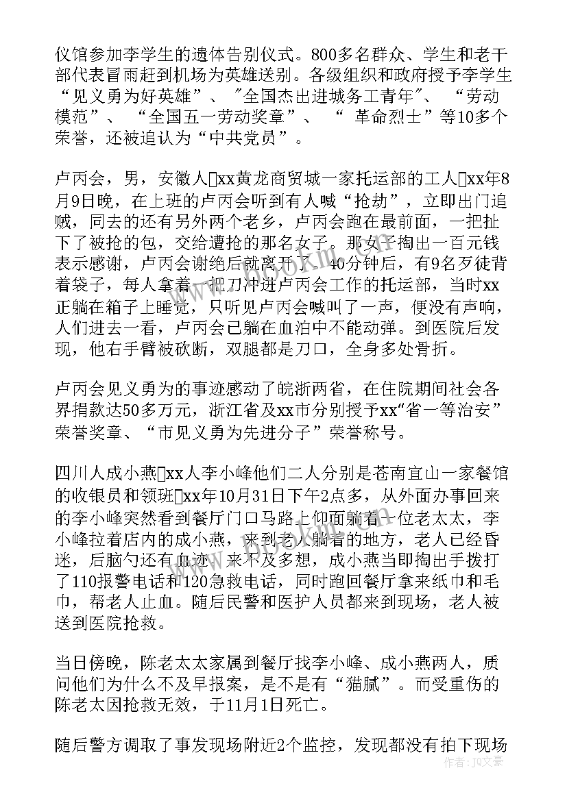 最新感恩演讲稿惊艳全场(实用6篇)