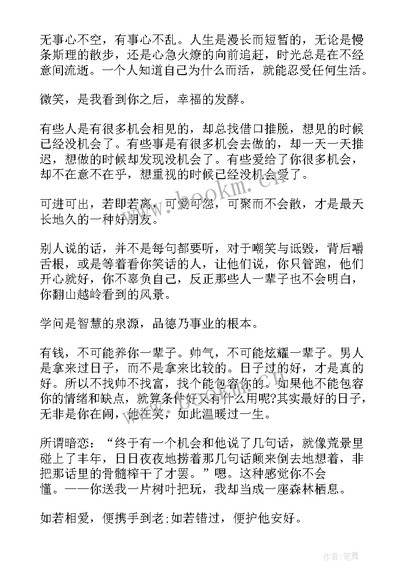 经典唯美的爱情散文诗(优质8篇)