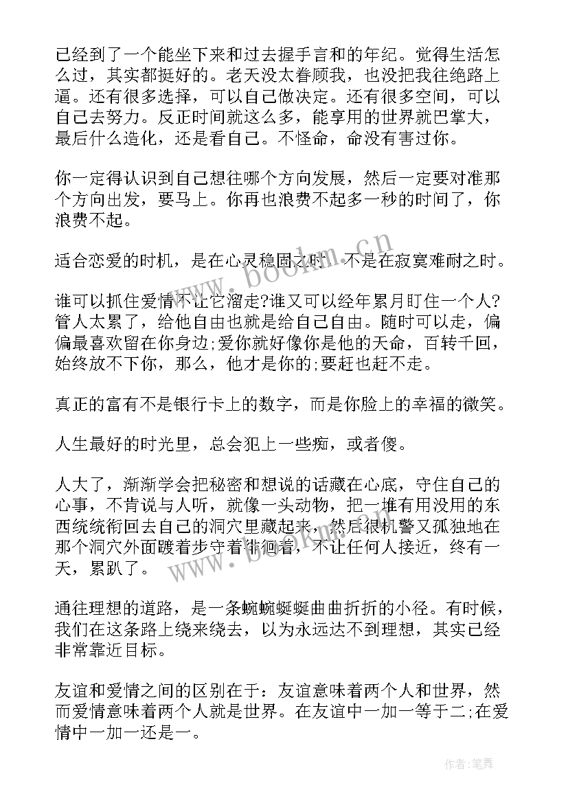 经典唯美的爱情散文诗(优质8篇)