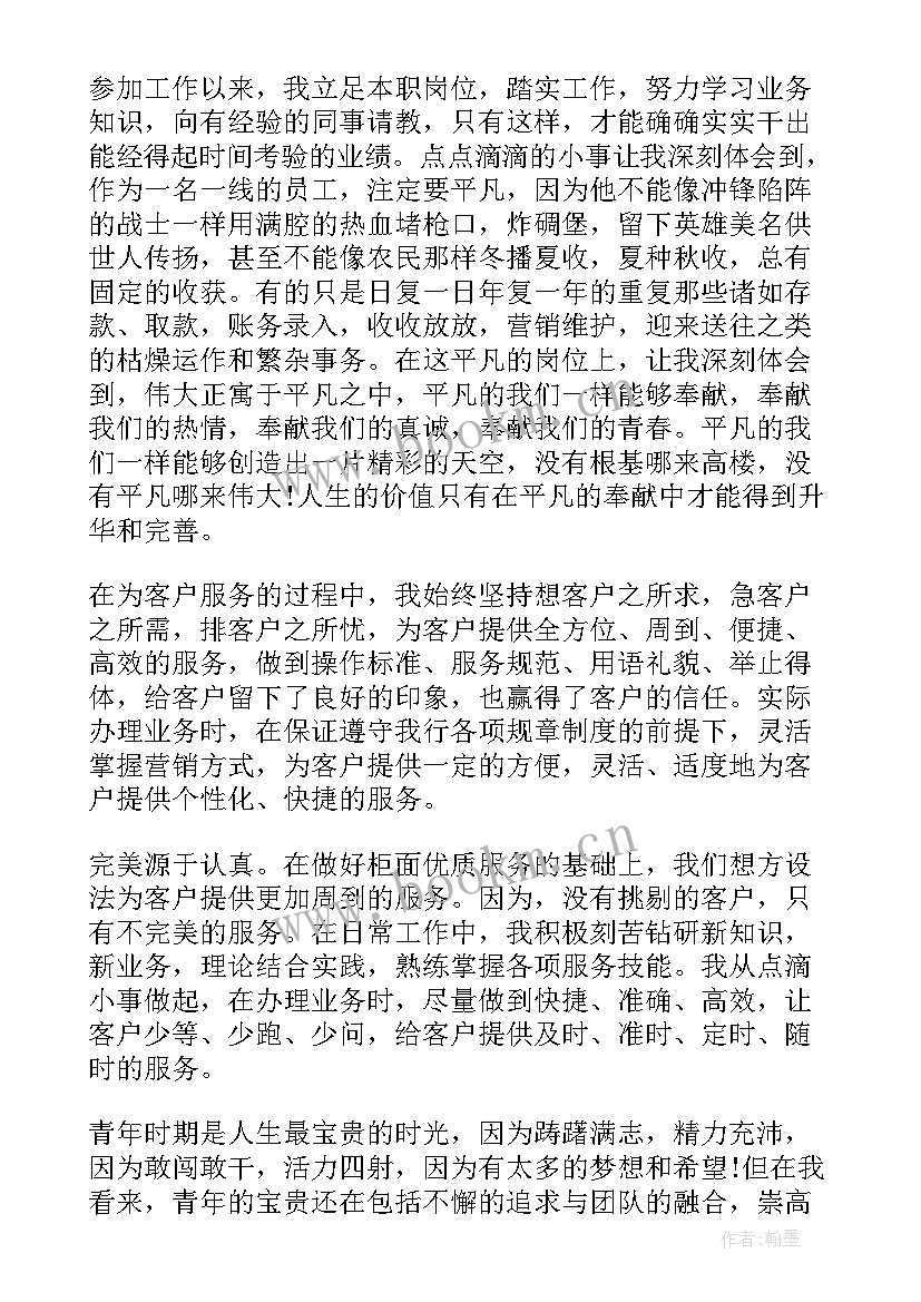 2023年银行柜员工作总结 银行柜员个人工作总结(汇总15篇)