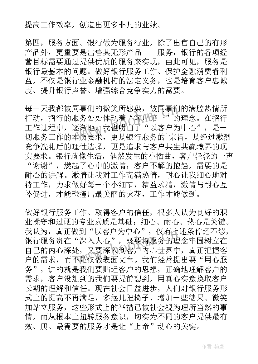 2023年银行柜员工作总结 银行柜员个人工作总结(汇总15篇)