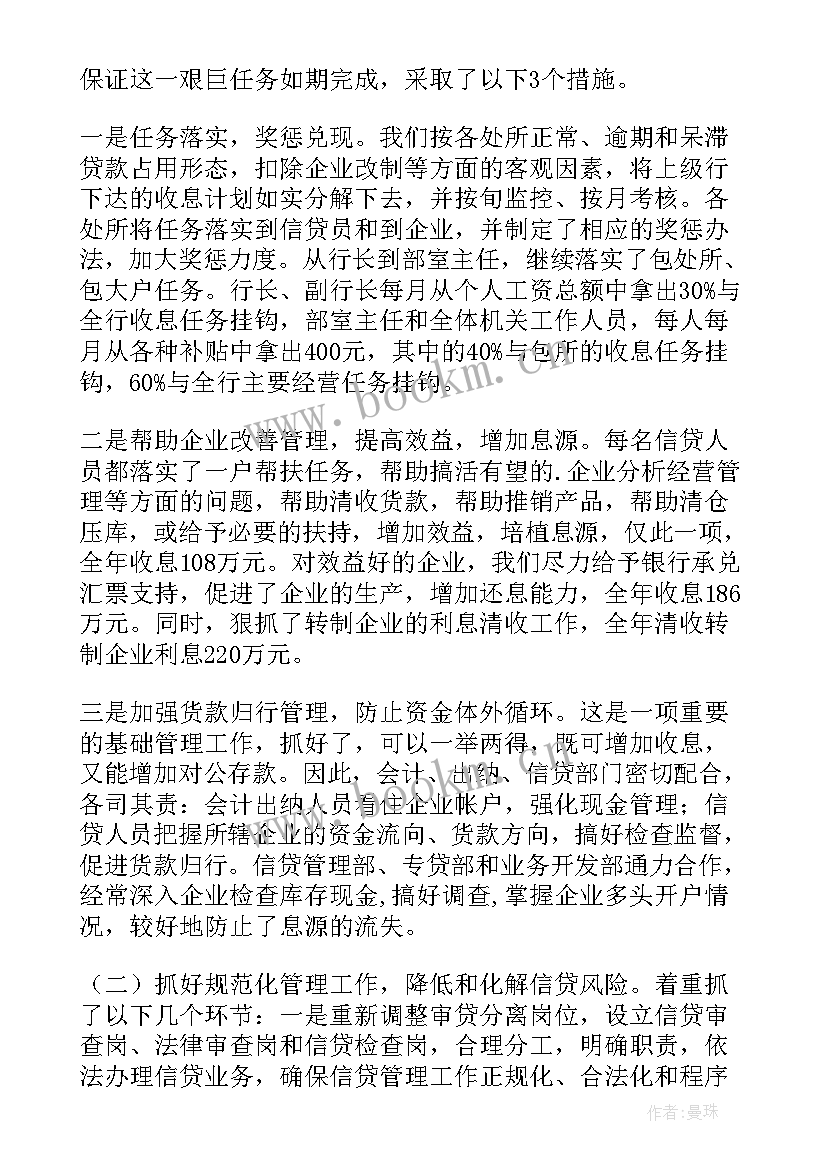 银行柜员心得体会 银行柜员的心得体会(大全16篇)