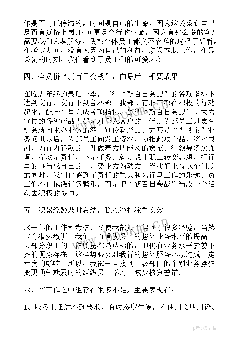 出纳的年度总结报告 出纳年度总结(实用9篇)