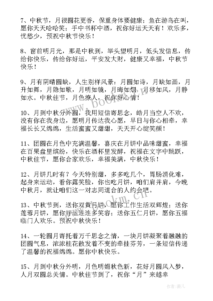 最新双节快乐祝福语长辈 祝中秋国庆双节快乐祝福语(大全8篇)