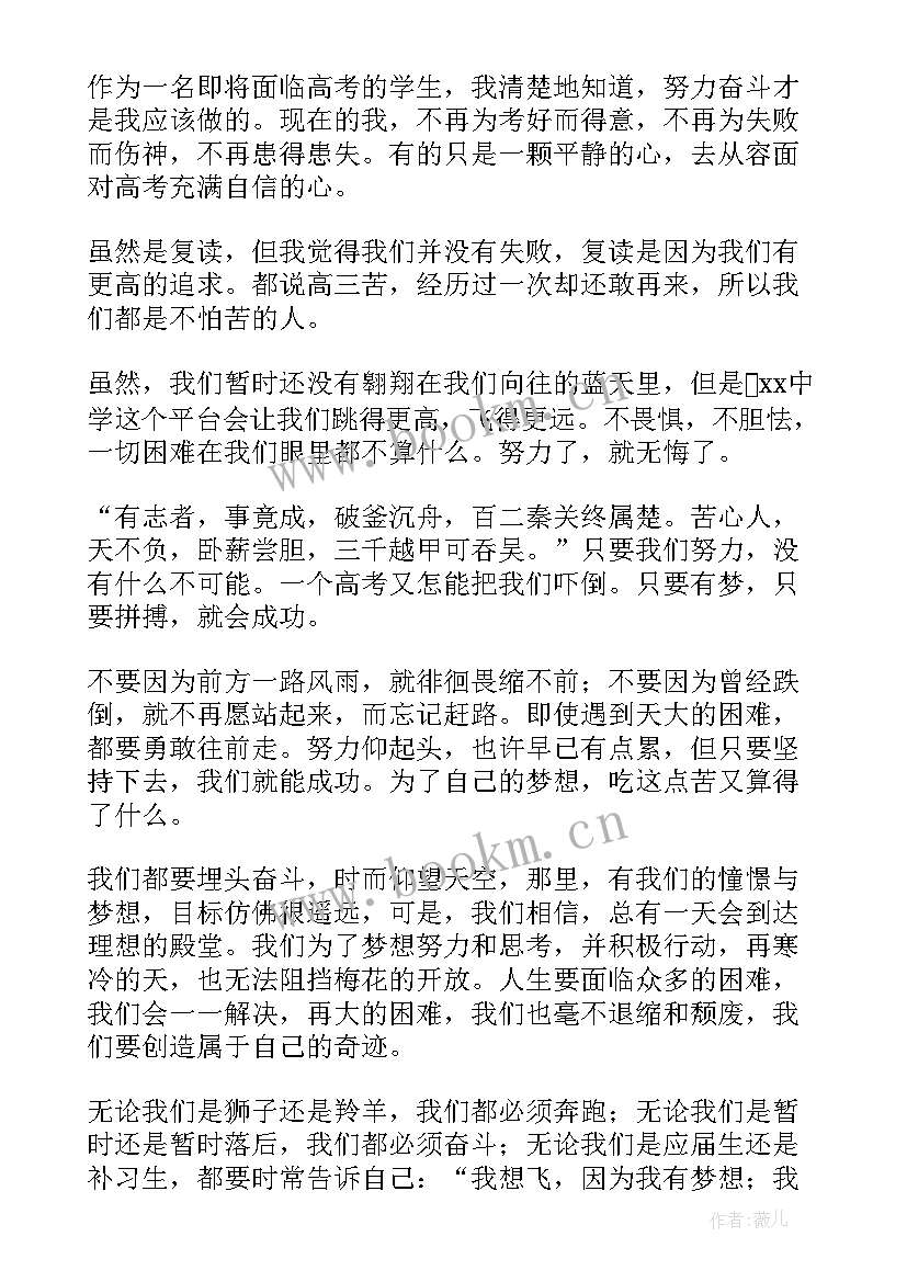 奋斗的三分钟演讲 奋斗故事演讲稿三分钟(大全11篇)