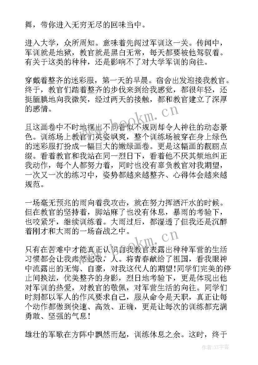 最新军训拉练心得(实用13篇)