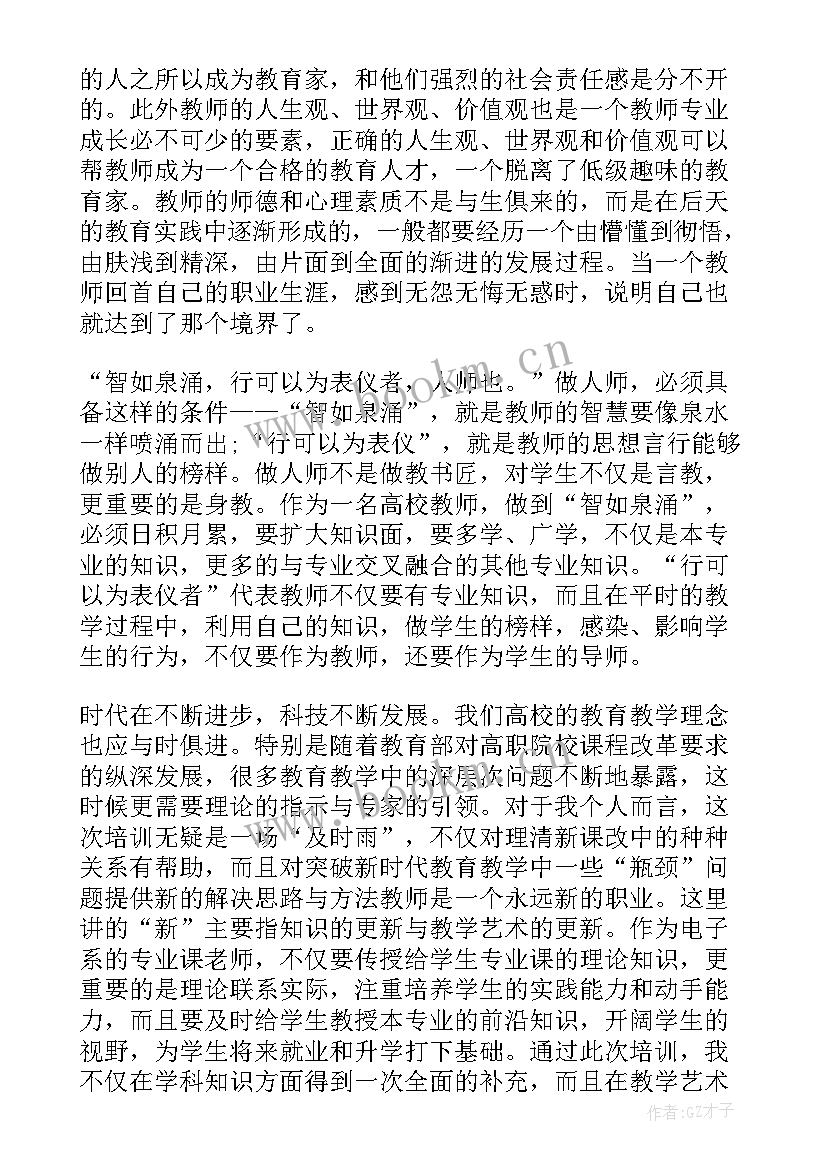 最新学校入职教师的培训心得总结(通用8篇)