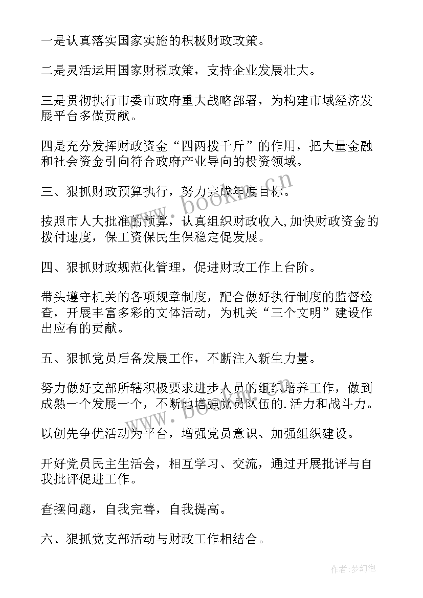 市纪检监察干部廉洁自律的公开承诺书(汇总8篇)