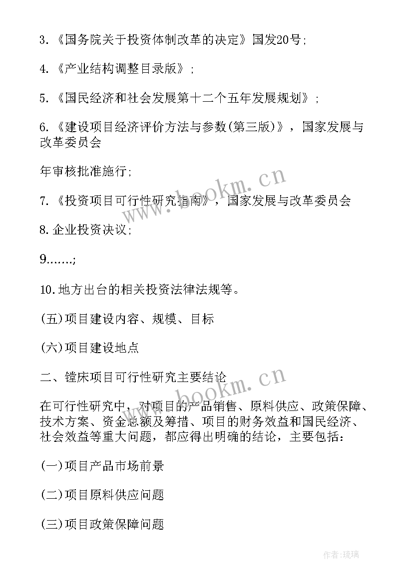 最新申请蛋鸡养殖项目建议书(通用8篇)