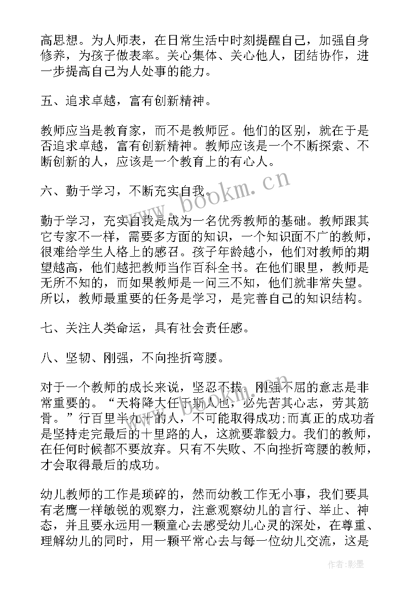 幼儿园小班教案 幼儿园小班工作计划参考(汇总9篇)