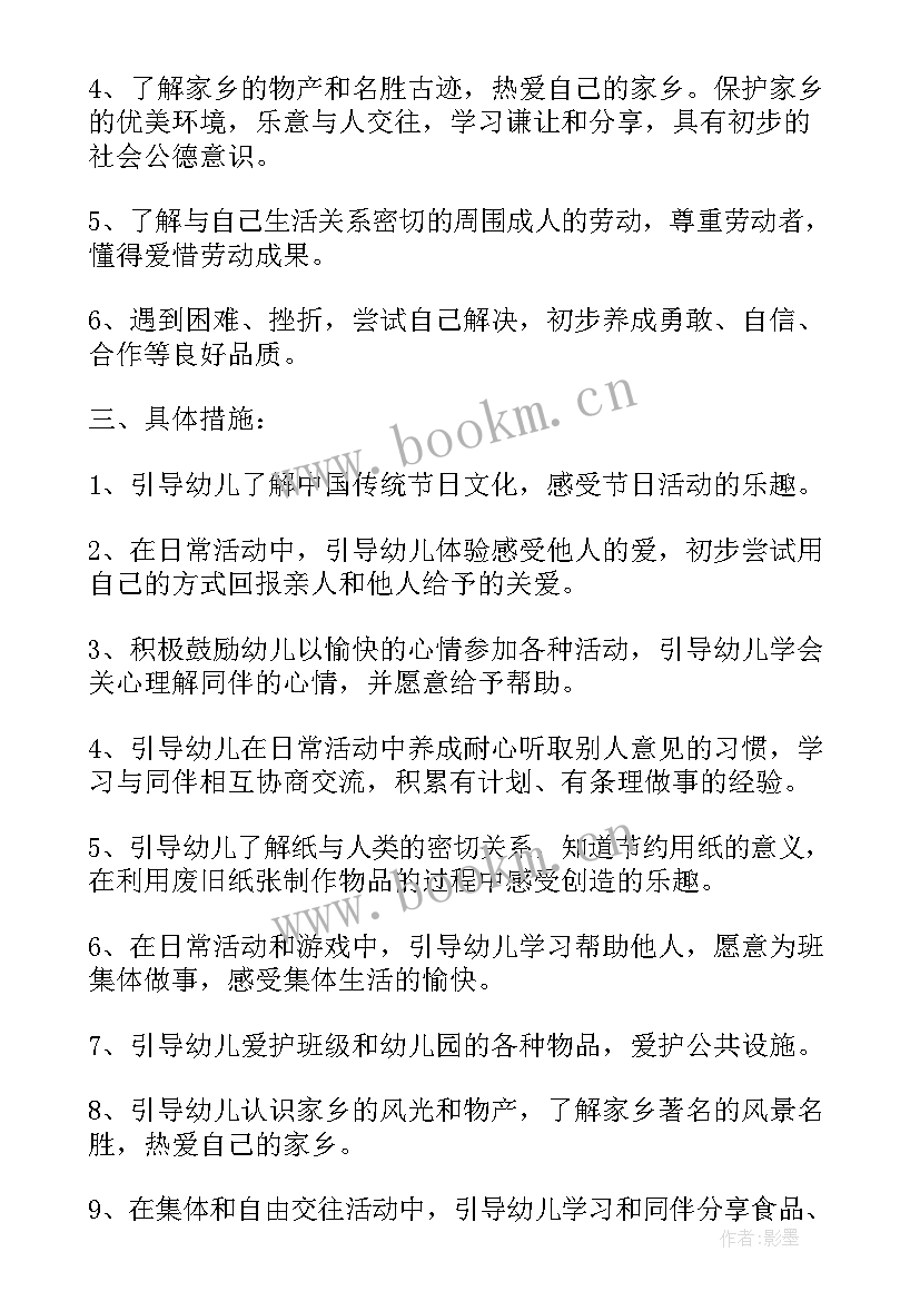 幼儿园小班教案 幼儿园小班工作计划参考(汇总9篇)