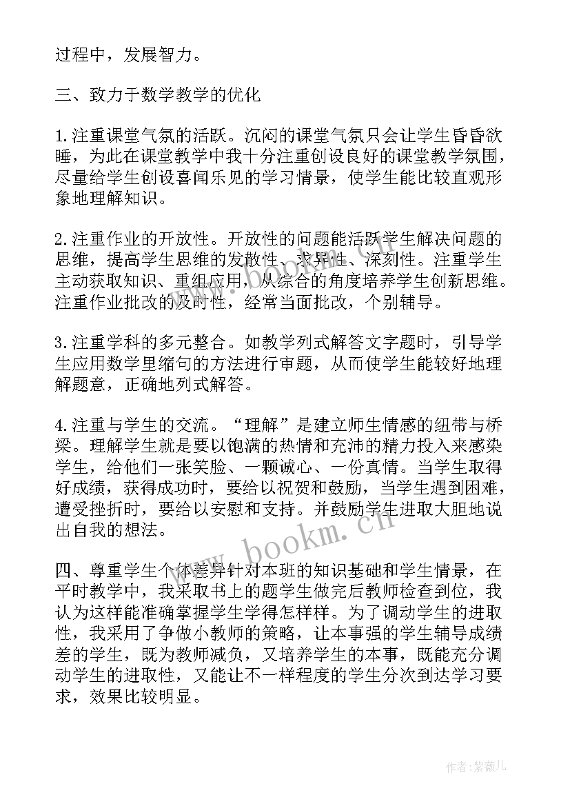 小学一年级的教师述职报告(精选20篇)