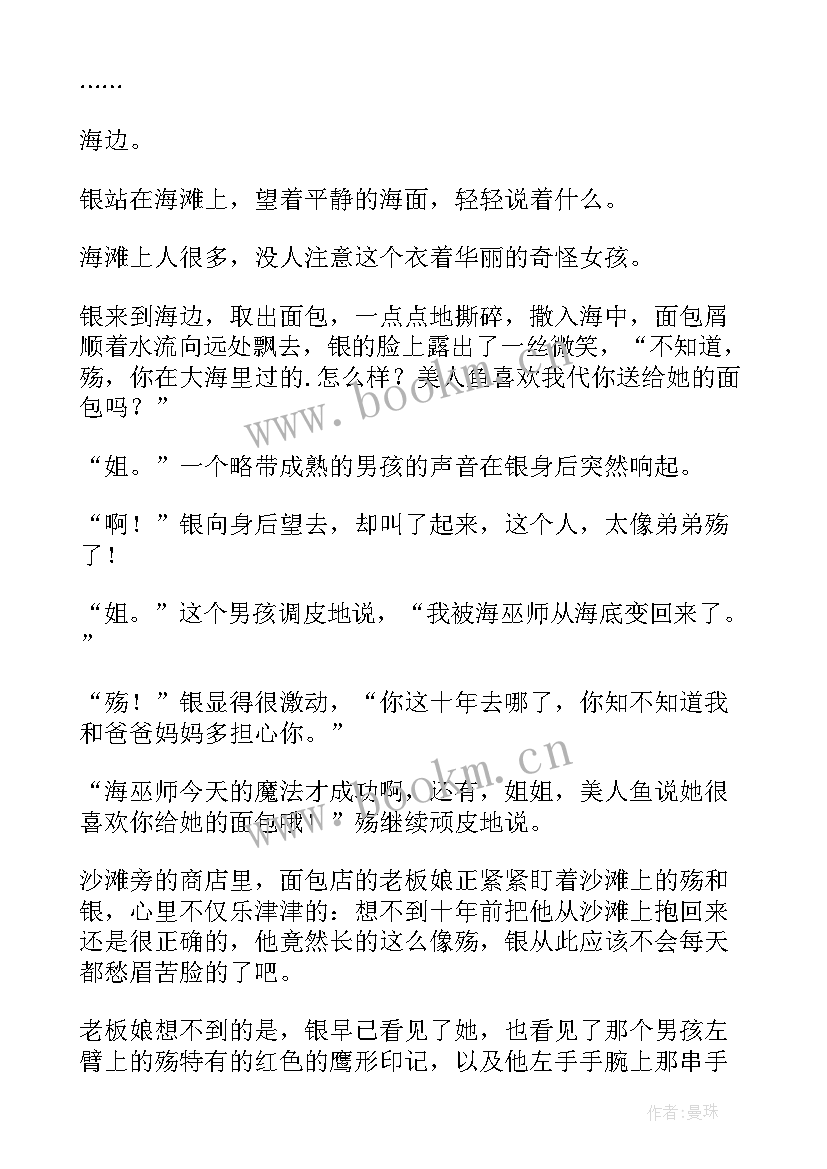 谢谢你的正能量的散文(汇总8篇)