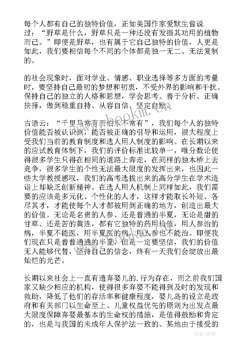 2023年银行结构化面试试题及答案解析 银行结构化面试试题及答案(大全8篇)