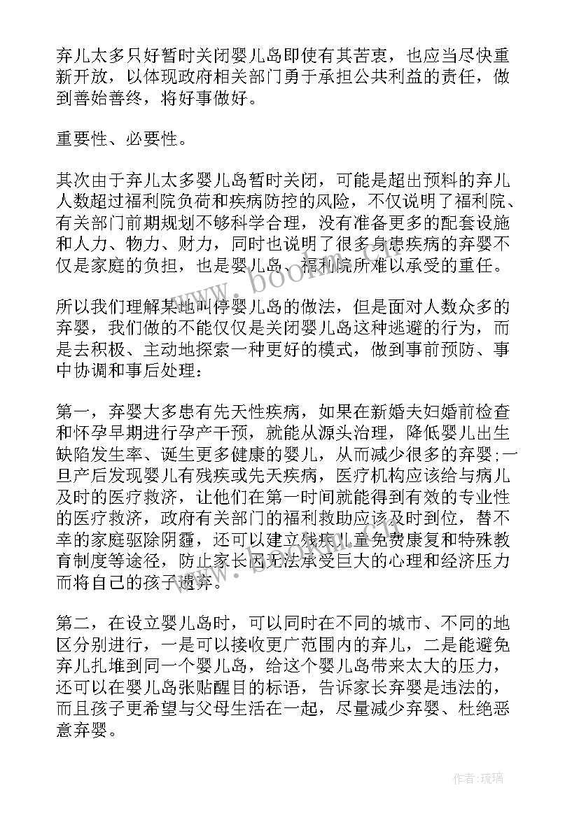 2023年银行结构化面试试题及答案解析 银行结构化面试试题及答案(大全8篇)