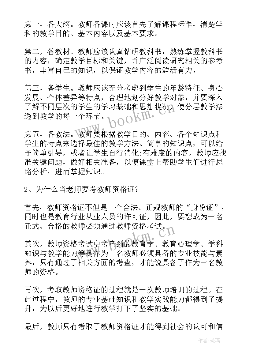 2023年银行结构化面试试题及答案解析 银行结构化面试试题及答案(大全8篇)