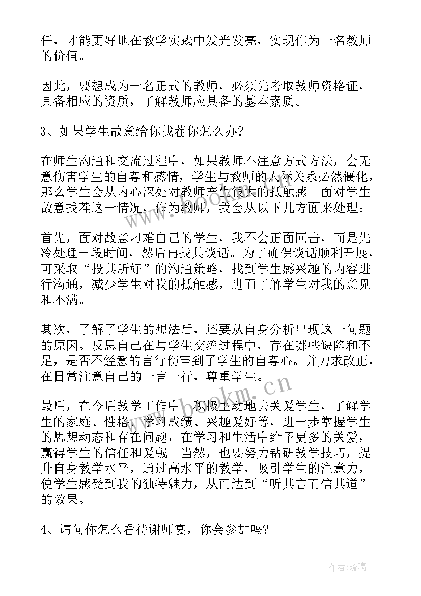 2023年银行结构化面试试题及答案解析 银行结构化面试试题及答案(大全8篇)