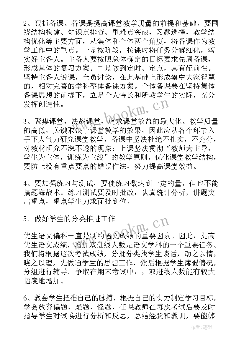 最新语文老师考试总结(精选8篇)