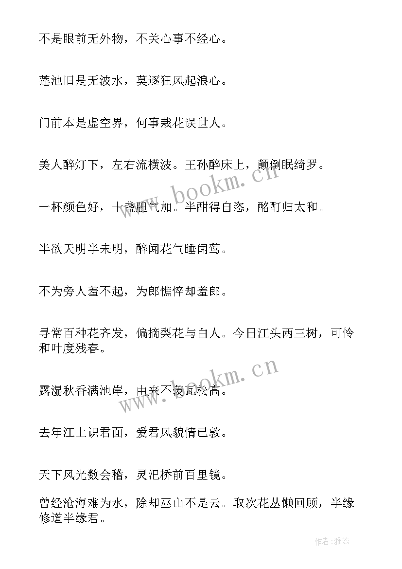 教育名言警句摘抄 孔子教育警世名言警句佳句摘抄(汇总8篇)