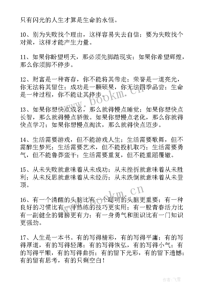 2023年好词好句摘抄精彩段落 童年精彩好词好句摘抄精彩(模板12篇)