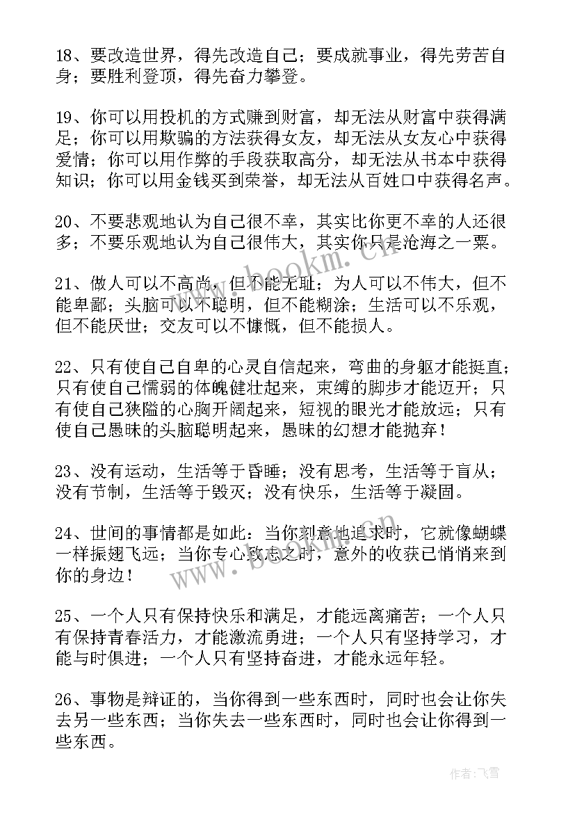 2023年好词好句摘抄精彩段落 童年精彩好词好句摘抄精彩(模板12篇)