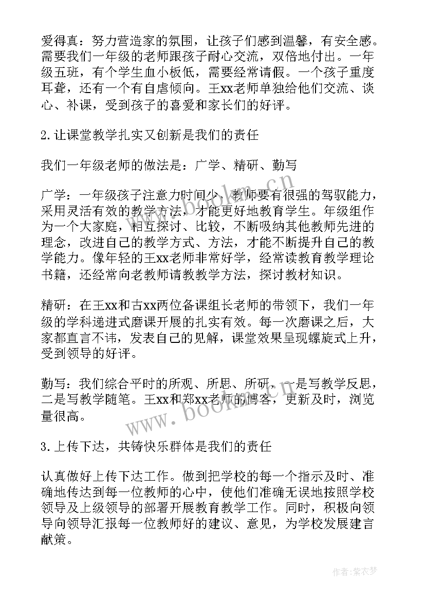 小学三年级数学教学工作总结(汇总10篇)