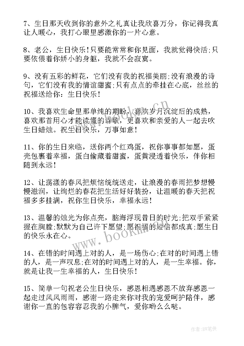 生日周岁发朋友圈好 适合发朋友圈的小孩子的生日文案(模板8篇)