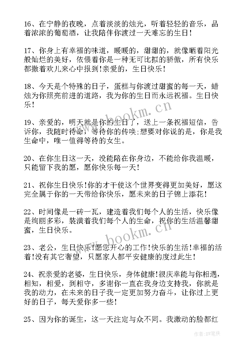 生日周岁发朋友圈好 适合发朋友圈的小孩子的生日文案(模板8篇)