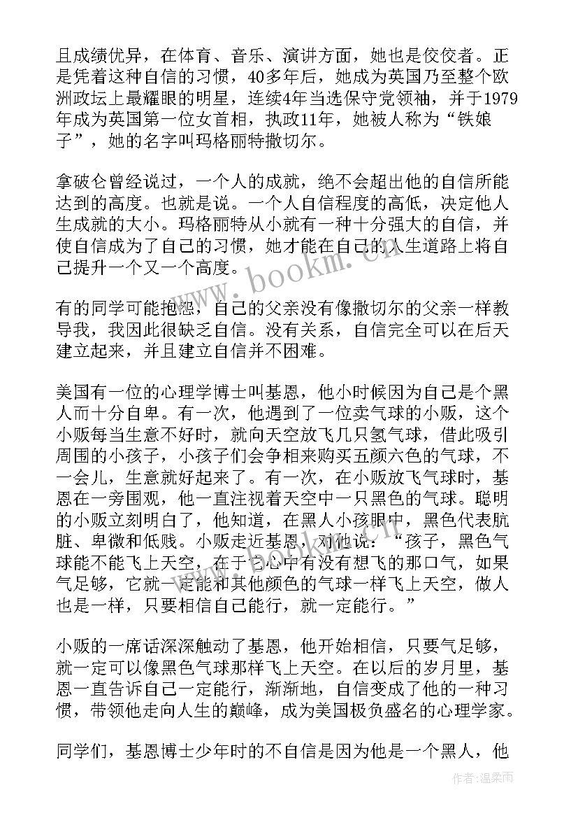 最新六年级开学国旗下讲话演讲稿 六年级国旗下讲话演讲稿(精选8篇)