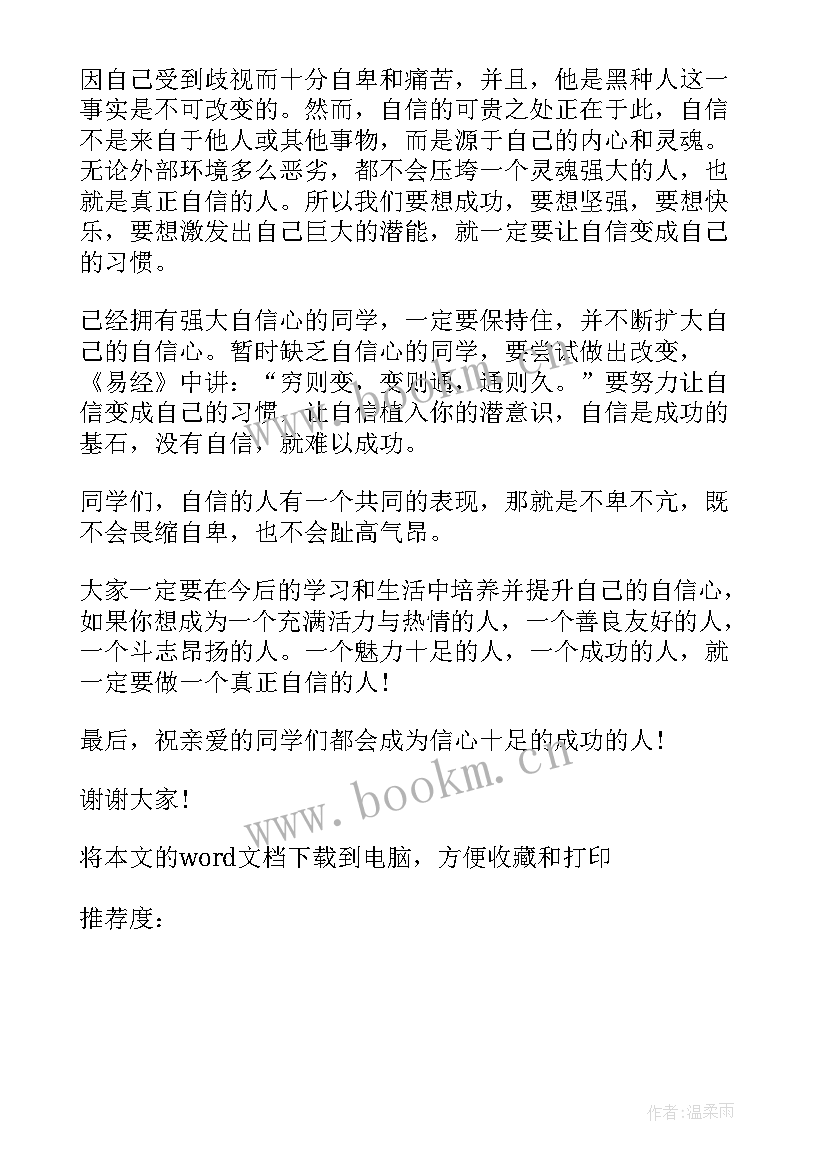 最新六年级开学国旗下讲话演讲稿 六年级国旗下讲话演讲稿(精选8篇)