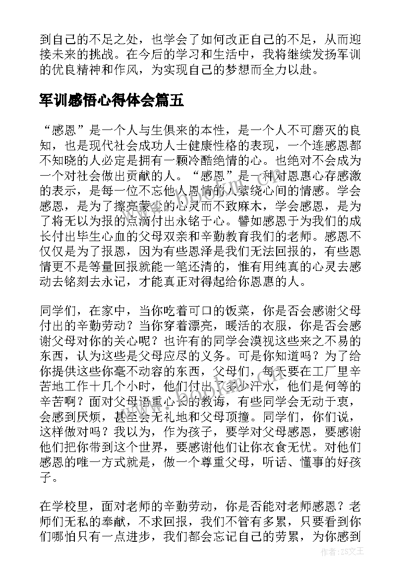 2023年军训感悟心得体会(通用20篇)