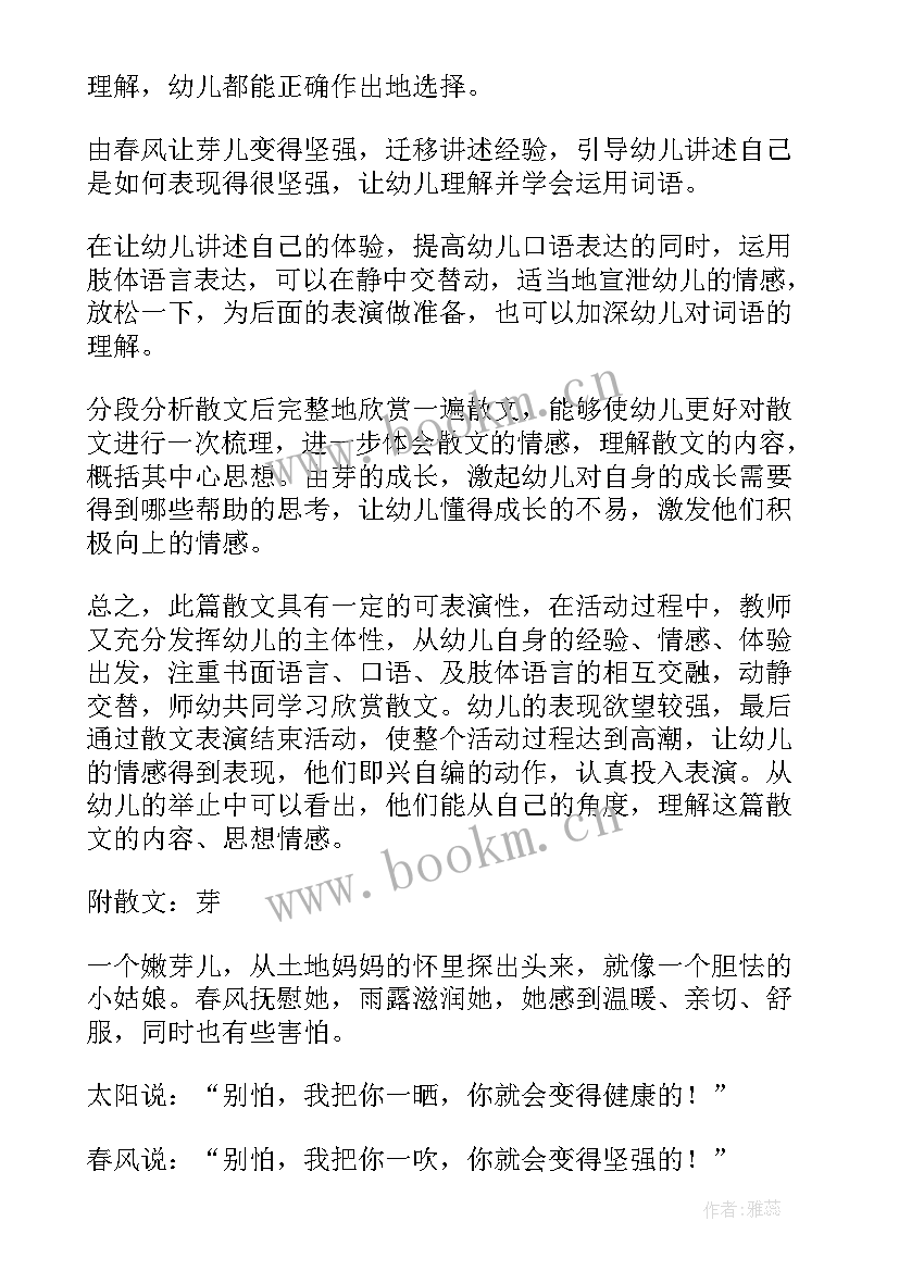 大班绘画葡萄一串串教案 幼儿园幼儿园大班美术课件葡萄串儿(实用8篇)