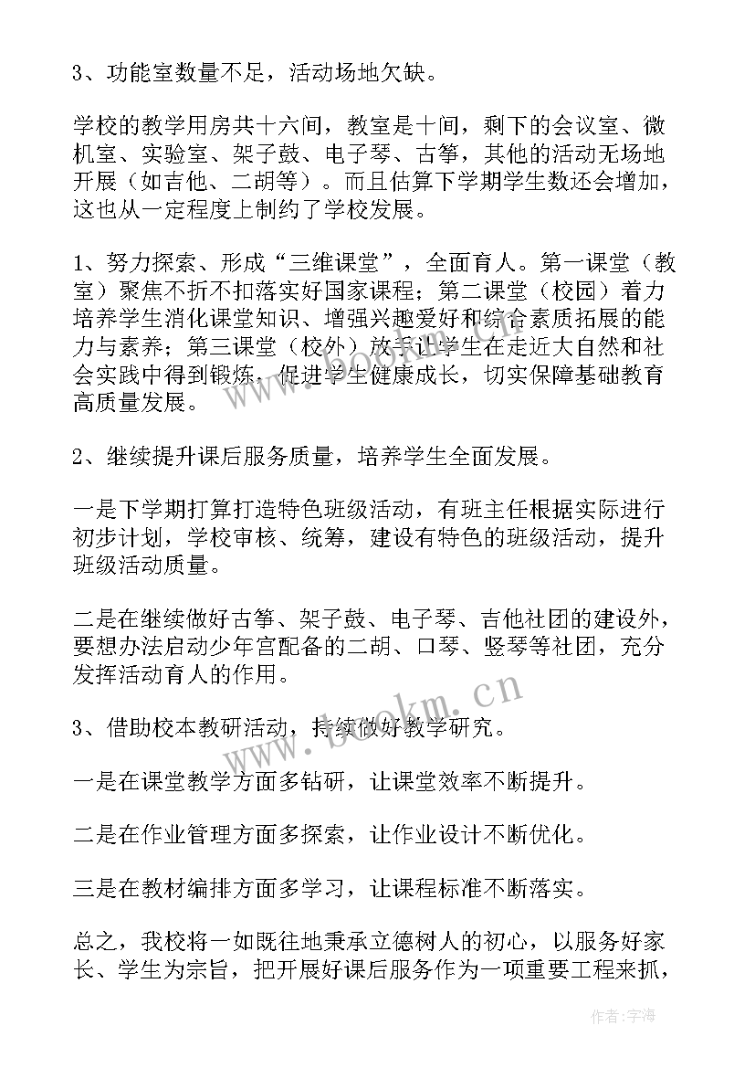 2023年双减工作实施方案及落实情况汇报 双减工作落实情况汇报(优秀8篇)